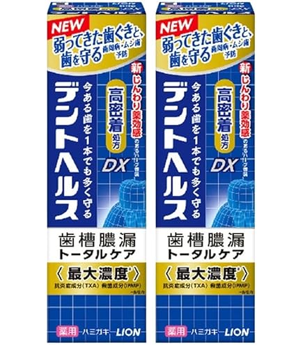 Amazon | ライオン デントヘルス薬用ハミガキDX 85g | 大人用ハミガキ